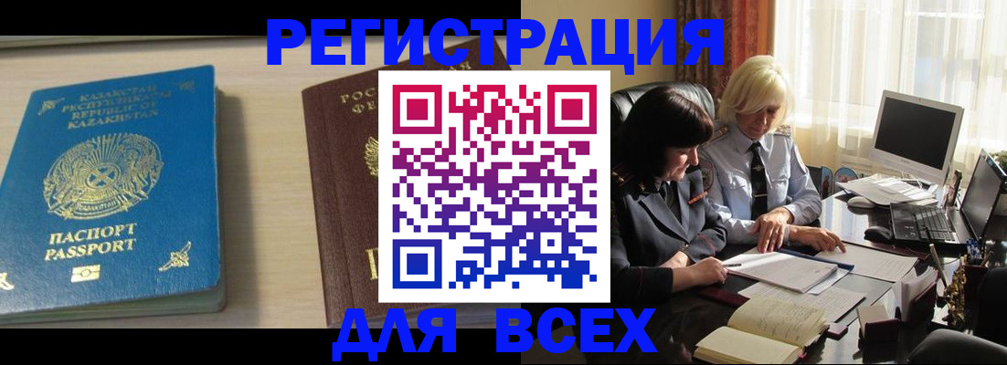 временная регистрация госуслуги в Сергиевом Посаде