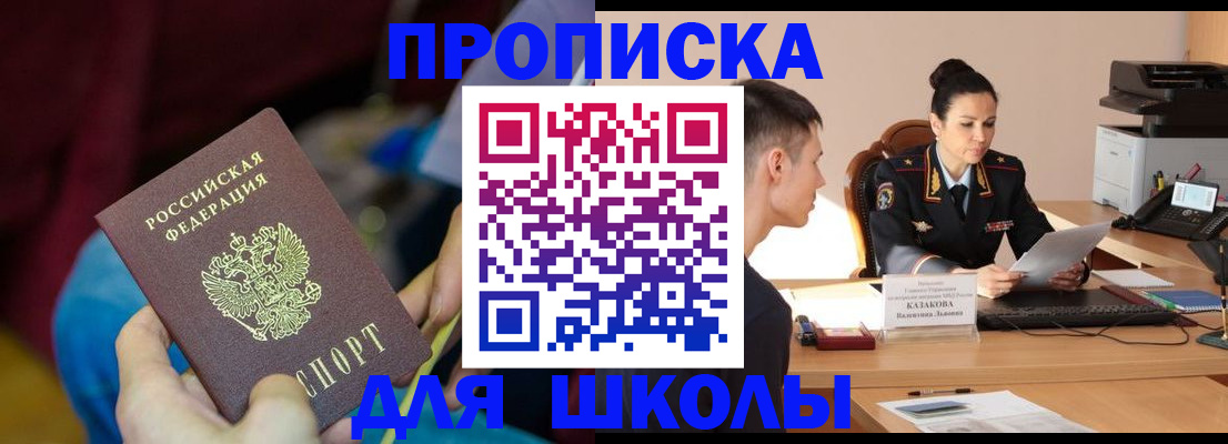 прописка иностранных граждан в Сергиевом Посаде