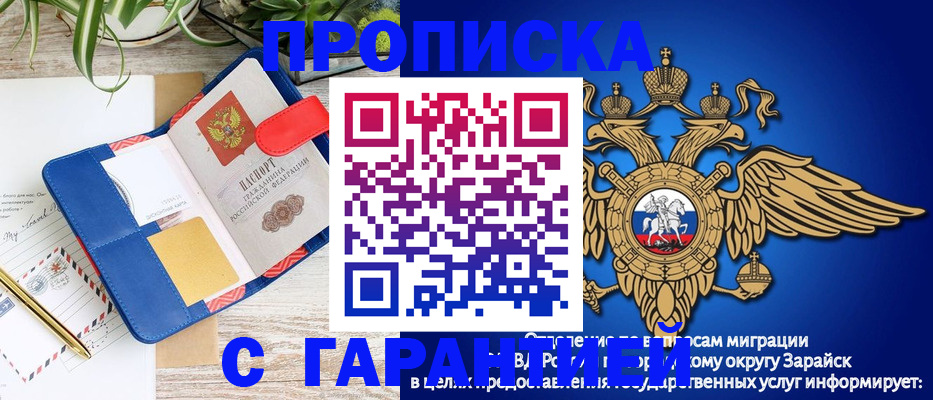 временная регистрация в квартире в Сергиевом Посаде