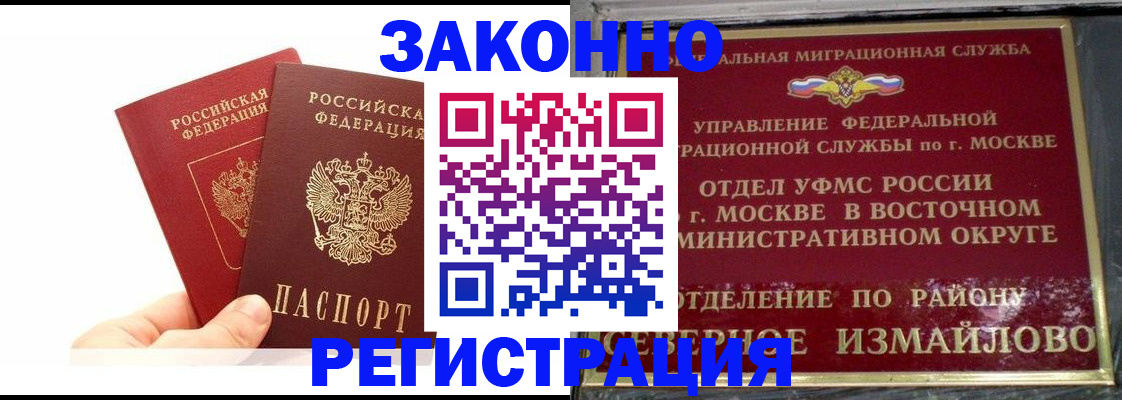 миграционный учет в Сергиевом Посаде